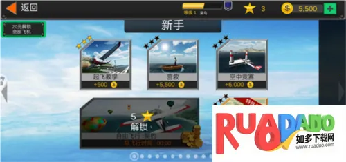 空袭霸业2025最新版本 空袭霸业2025最新版本