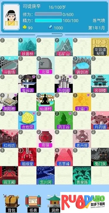 仙湖棋局(修仙文字游戏) 仙湖棋局(修仙文字游戏)