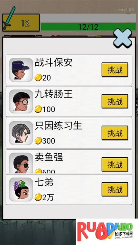 最牛剑客最新手机版