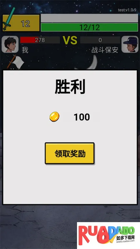 最牛剑客最新手机版