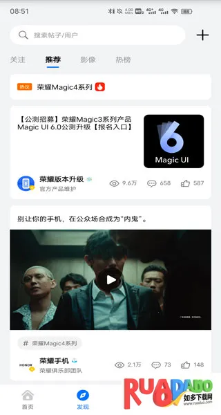 我的荣耀2025官方最新版本