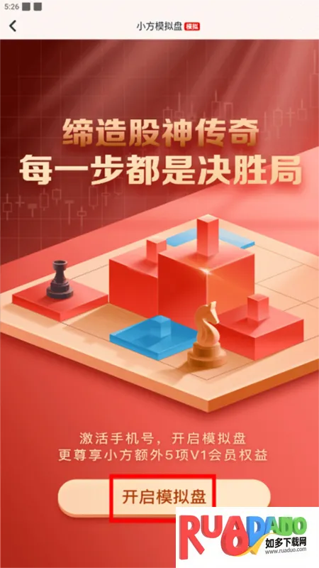 小方(股票交易软件)