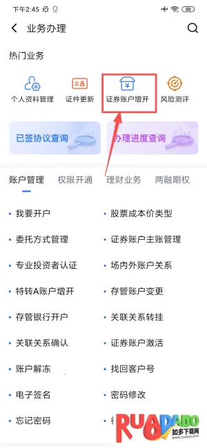 小方(股票交易软件)