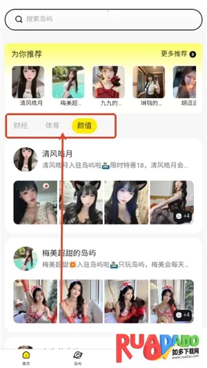 趣岛(手机美化工具)