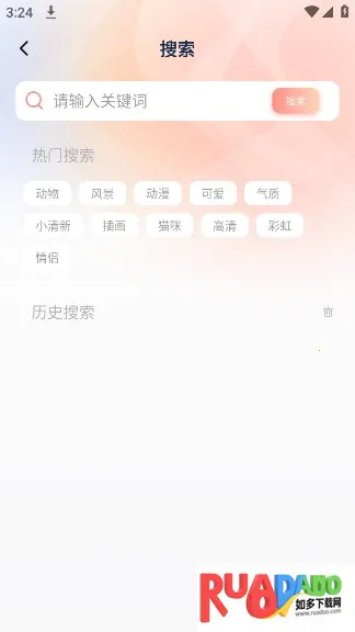 趣岛(手机美化工具)