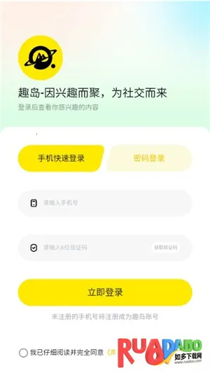 趣岛(手机美化工具)