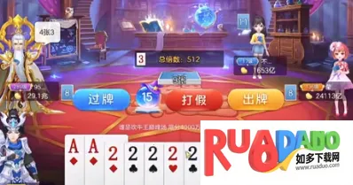 芒果斗地主(斗地主游戏)