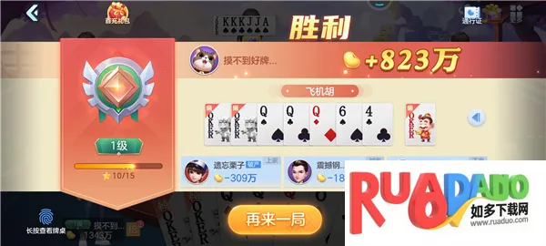 芒果斗地主(斗地主游戏)