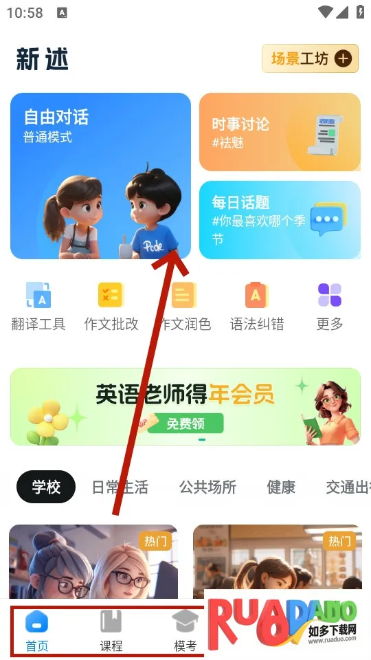 新述口语(外语口语训练) 新述口语(外语口语训练)