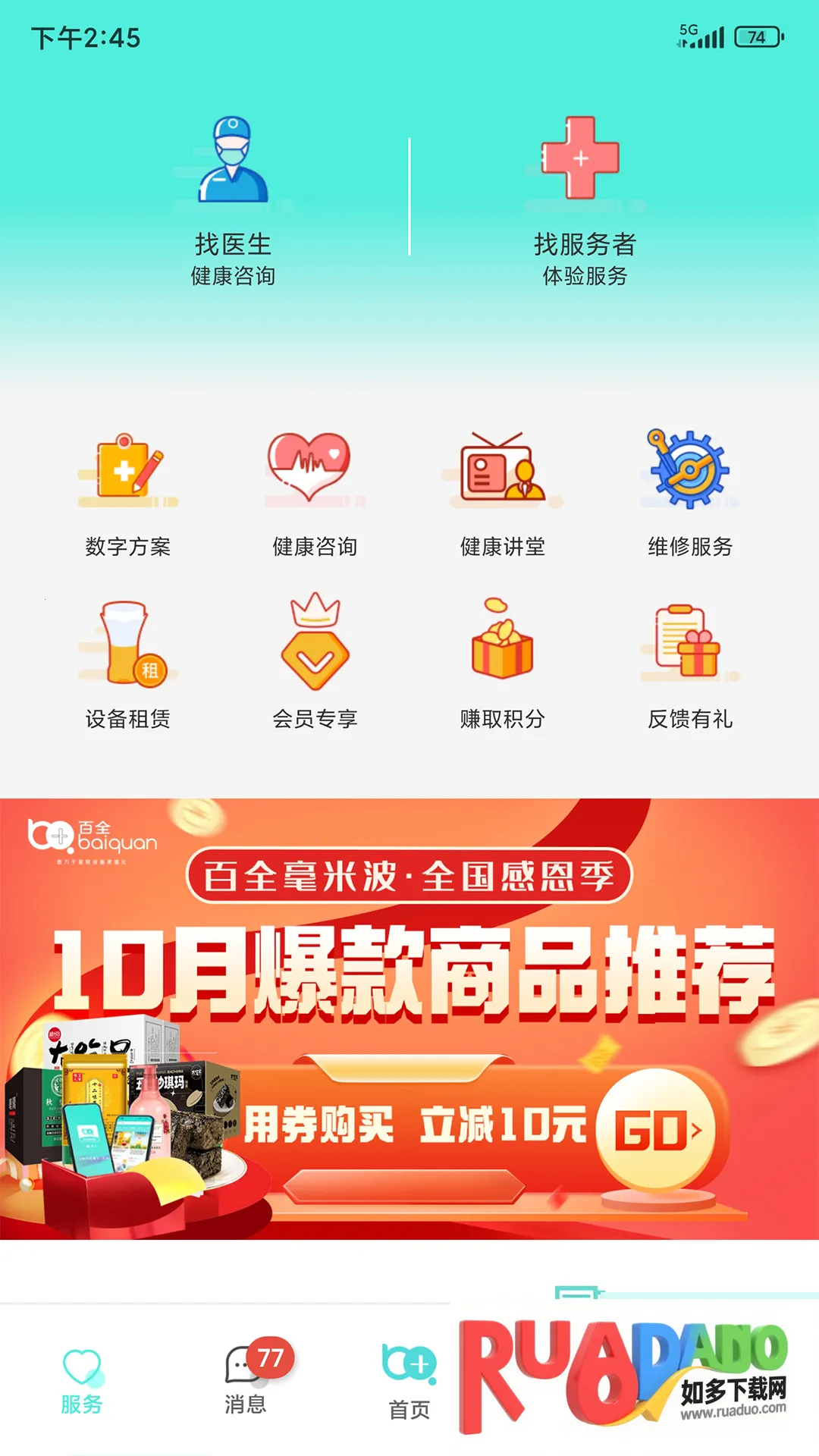 毫米十(毫米波医疗平台) 毫米十(毫米波医疗平台)