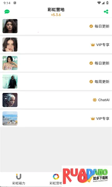 彩虹磁力搜索引擎安卓版手机版 彩虹磁力搜索引擎安卓版手机版