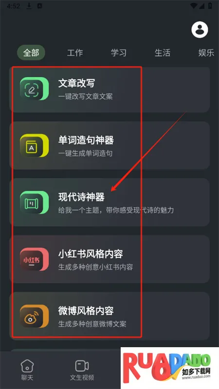 DeepAI全能助手app最新版本2025 DeepAI全能助手app最新版本2025