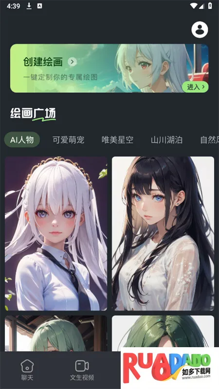 DeepAI全能助手app最新版本2025 DeepAI全能助手app最新版本2025