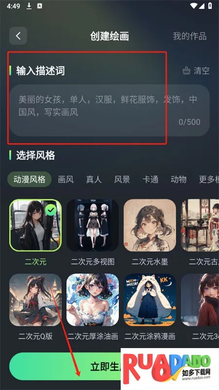 DeepAI全能助手app最新版本2025 DeepAI全能助手app最新版本2025