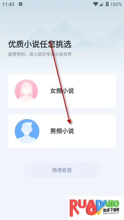 小说阅读吧(小说阅读软件)