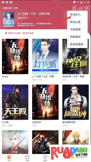 小说阅读吧(小说阅读软件)