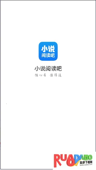 小说阅读吧(小说阅读软件)