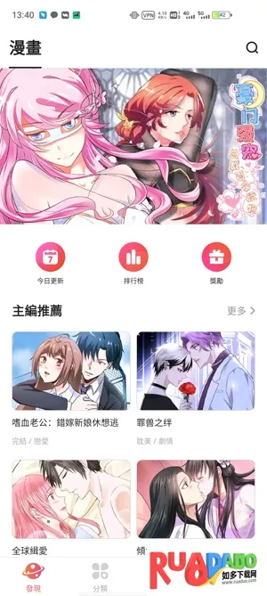 WebComics2025官方最新版本