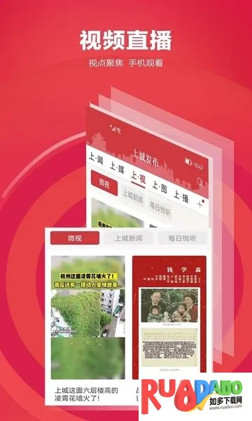 上城发布(新闻政务平台) 上城发布(新闻政务平台)