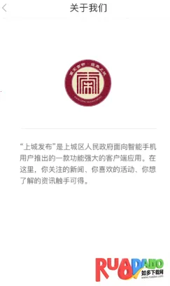 上城发布(新闻政务平台) 上城发布(新闻政务平台)