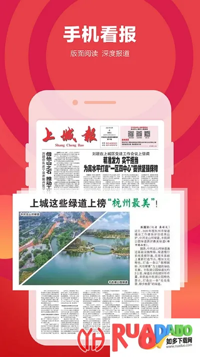 上城发布(新闻政务平台) 上城发布(新闻政务平台)