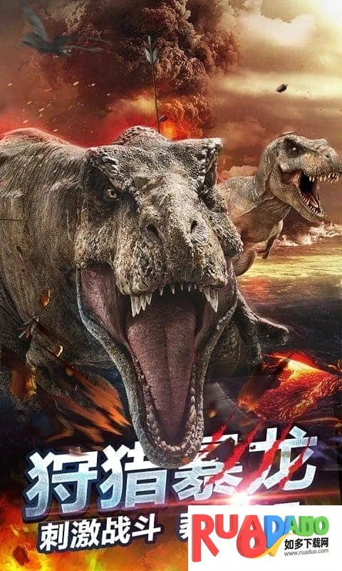 侏罗纪生存世界(侏罗纪生存游戏) 侏罗纪生存世界(侏罗纪生存游戏)