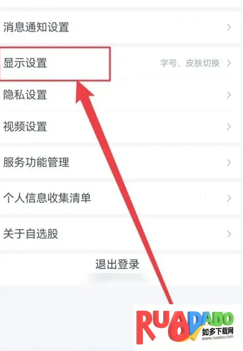 腾讯自选股(股票交易软件)