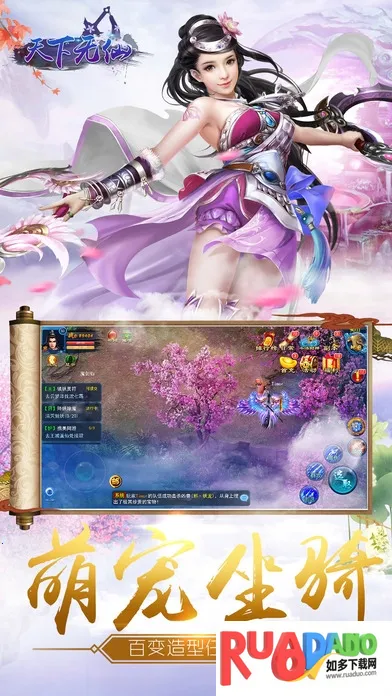 天下无仙(仙侠角色扮演游戏) 天下无仙(仙侠角色扮演游戏)