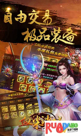 血染沙城(热血PK手游)