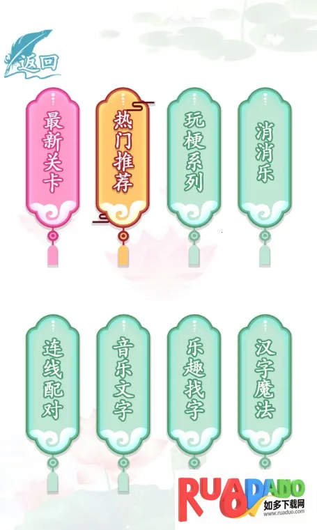 汉字找茬王2025下载安装 汉字找茬王2025下载安装