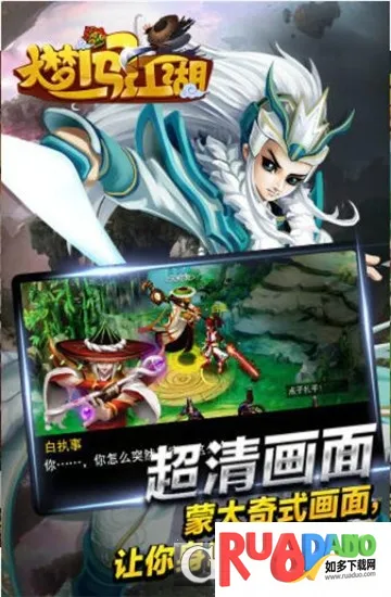 大梦闯江湖(武侠角色扮演游戏) 大梦闯江湖(武侠角色扮演游戏)