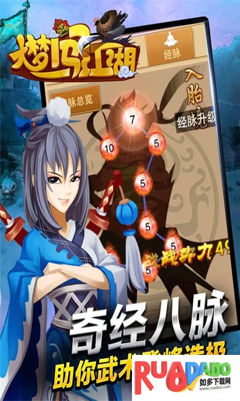 大梦闯江湖(武侠角色扮演游戏) 大梦闯江湖(武侠角色扮演游戏)