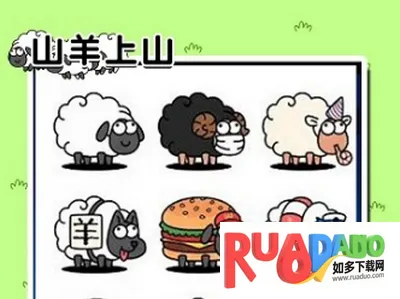山羊上山安卓版手机版