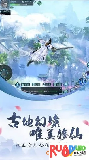 逍遥乱世录(武侠修仙游戏) 逍遥乱世录(武侠修仙游戏)