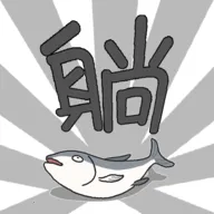 躺赢勇者2025官方最新版本