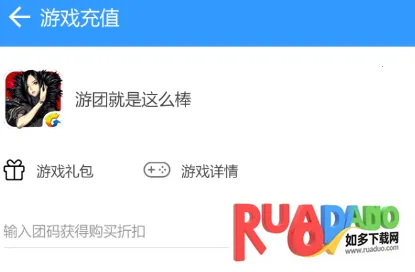 游团(游戏社交平台)