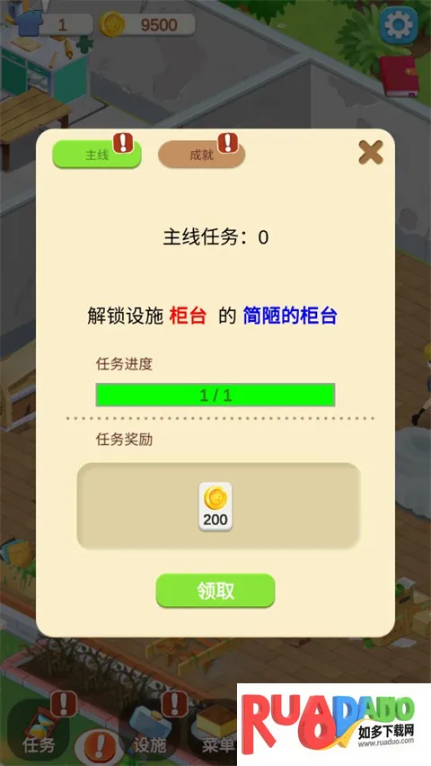 我的甜品店(甜品店经营游戏) 我的甜品店(甜品店经营游戏)