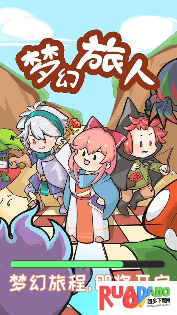 梦幻旅人(冒险寻宝游戏) 梦幻旅人(冒险寻宝游戏)