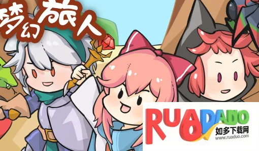 梦幻旅人(冒险寻宝游戏) 梦幻旅人(冒险寻宝游戏)