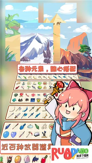 梦幻旅人(冒险寻宝游戏) 梦幻旅人(冒险寻宝游戏)