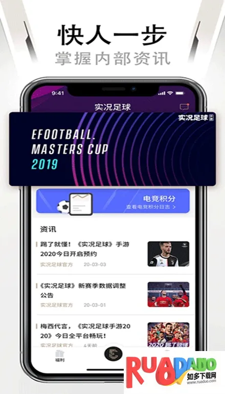 易球成名Club(实况足球游戏平台)