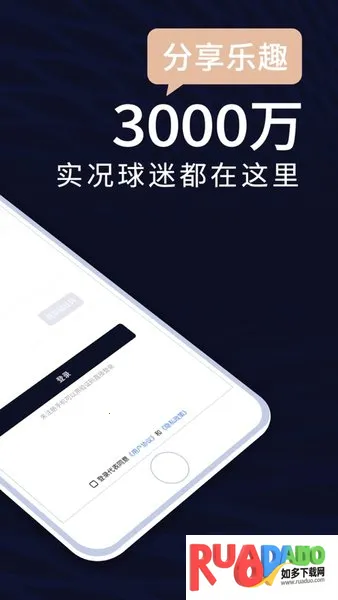 易球成名Club(实况足球游戏平台)