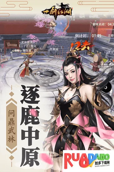 一剑江湖2025下载 一剑江湖2025下载