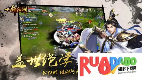 一剑江湖2025下载 一剑江湖2025下载