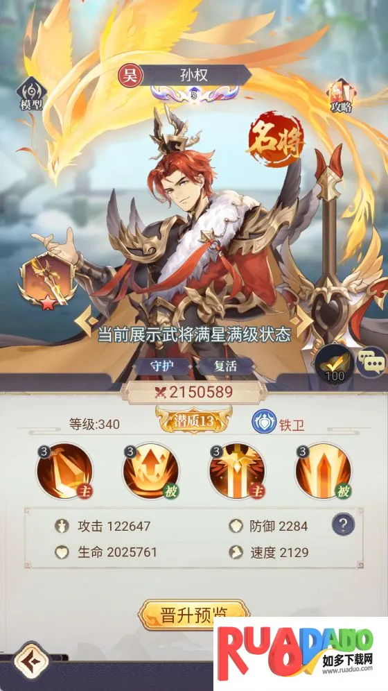 微微三国2025官方正版 微微三国2025官方正版