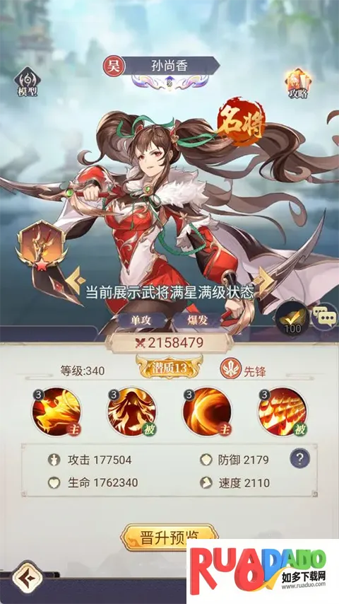 微微三国2025官方正版 微微三国2025官方正版