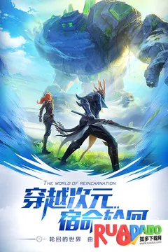 剑与轮回(动作战斗游戏)