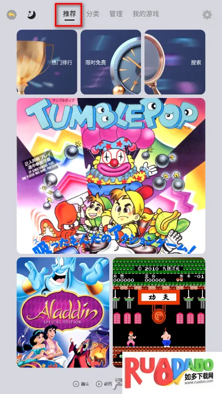 小马街机厅(街机游戏模拟器) 小马街机厅(街机游戏模拟器)