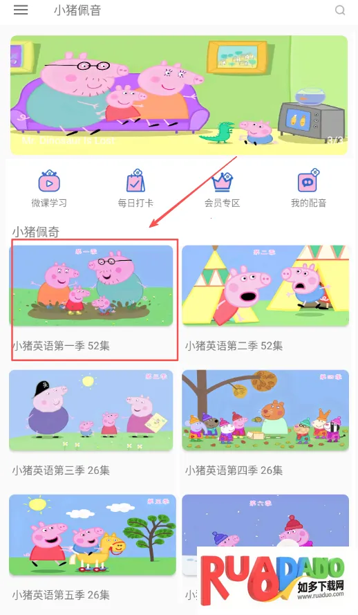 小猪佩音2025最新版本 小猪佩音2025最新版本