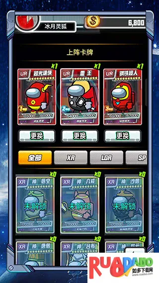 太空人抽卡对决2025最新版本 太空人抽卡对决2025最新版本